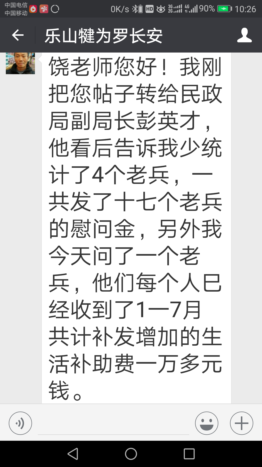 Screenshot_20170804-102629.png
